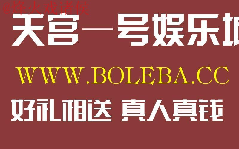 世界杯盘口官网