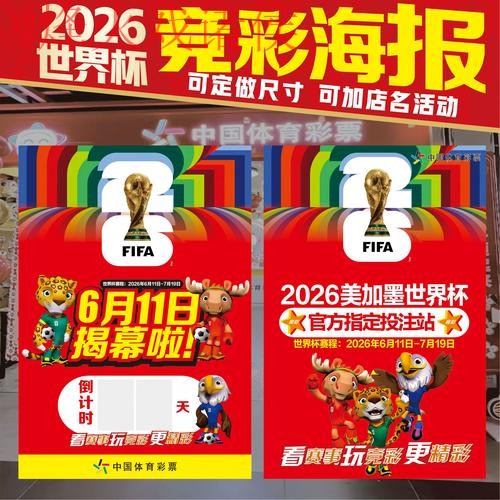2026世界杯下注网页版最佳