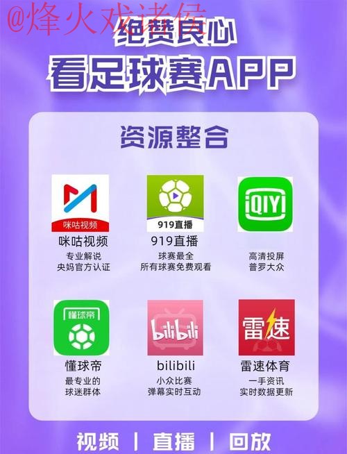 世界杯直播平台入口地址