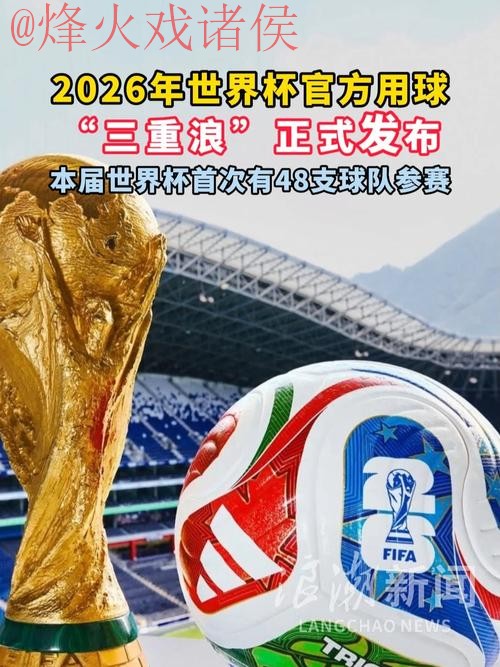 2026世界杯滚球注册官方