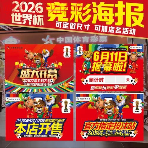 2026世界杯投注推荐官方